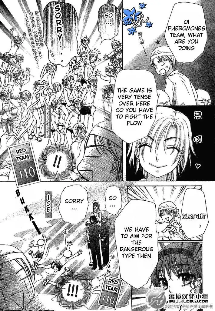 Gakuen Alice Chapter 88 8